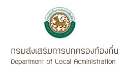 กรมส่งเสริมการปกครองท้องถิ่น